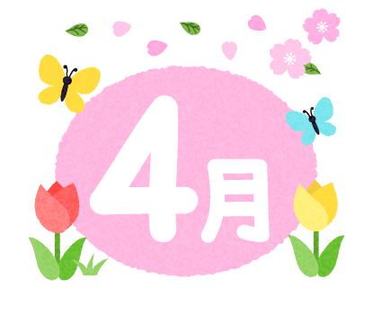 4月