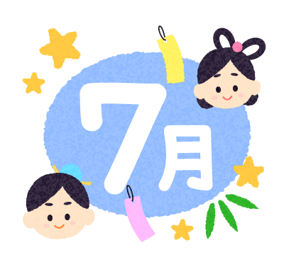 7月