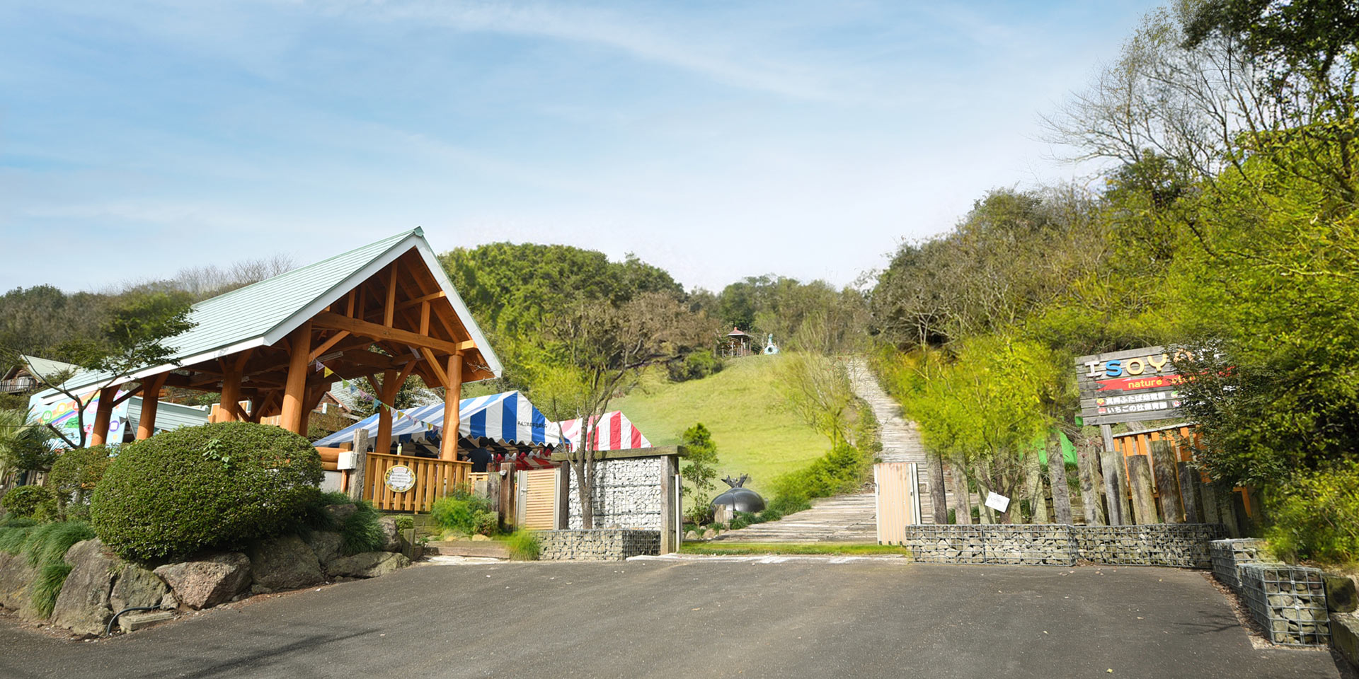 磯山自然教育園
